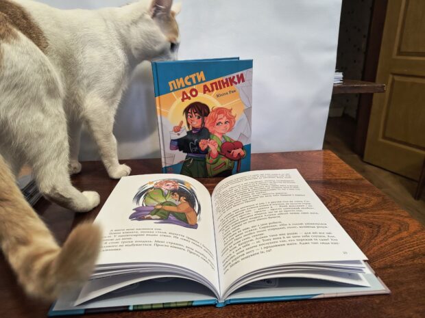 У Києві презентують дитячу книжку «Листи до Алінки» — історію двох дівчат, одна з яких допомагає подрузі пережити ампутацію та повернутися до активного життя