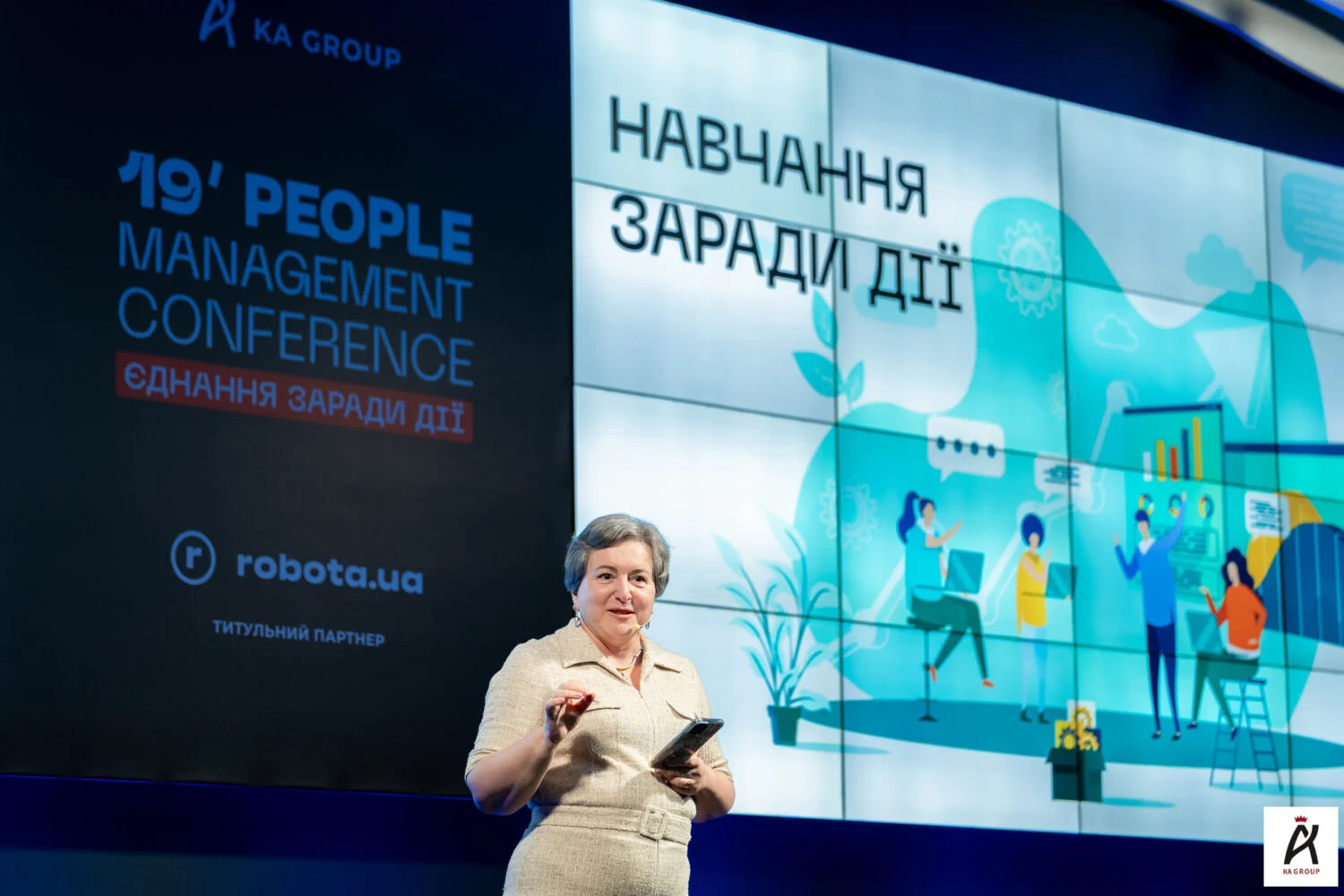 Єднання заради дії: головні ідеї 19’PEOPLE MANAGEMENT CONFERENCE від KA Group