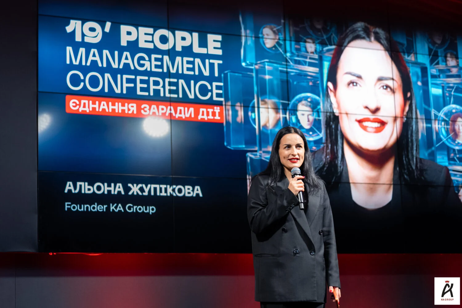 Єднання заради дії: головні ідеї 19’PEOPLE MANAGEMENT CONFERENCE від KA Group