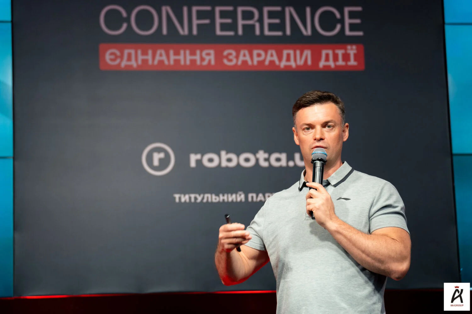 Єднання заради дії: головні ідеї 19’PEOPLE MANAGEMENT CONFERENCE від KA Group
