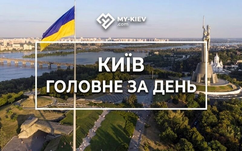 Київ 26 червня: смертельна ДТП, смог над містом, підозра лікарю