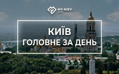 дайджест