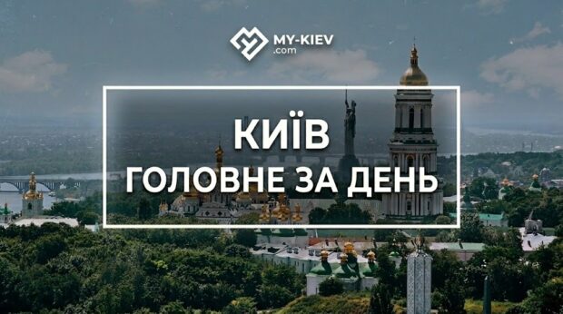 дайджест