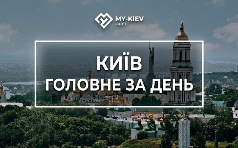 Київ 31 липня: QR-квиток, продаж Gulliver і Smart Plaza Obolon