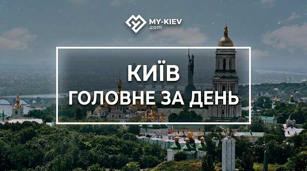 дайджест