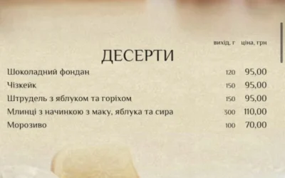 Апельсин — 5