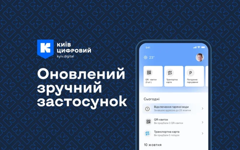 У застосунку Київ Цифровий з’явився новий сервіс “Мій депутат”