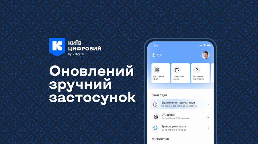 У застосунку Київ Цифровий з’явився новий сервіс “Мій депутат”