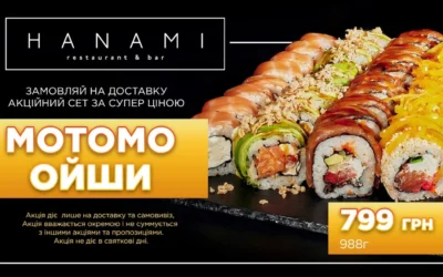 Hanami — 4