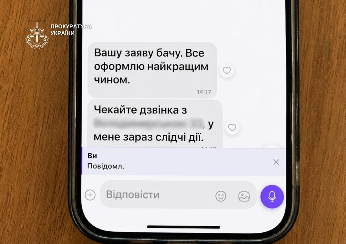 Шахраї видавалися СБУ та виманили у екс-прем'єра 7 млн гривень