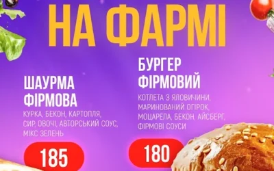 Кібер м’ясо — 4