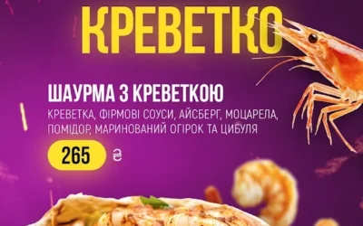 Кібер м’ясо — 5