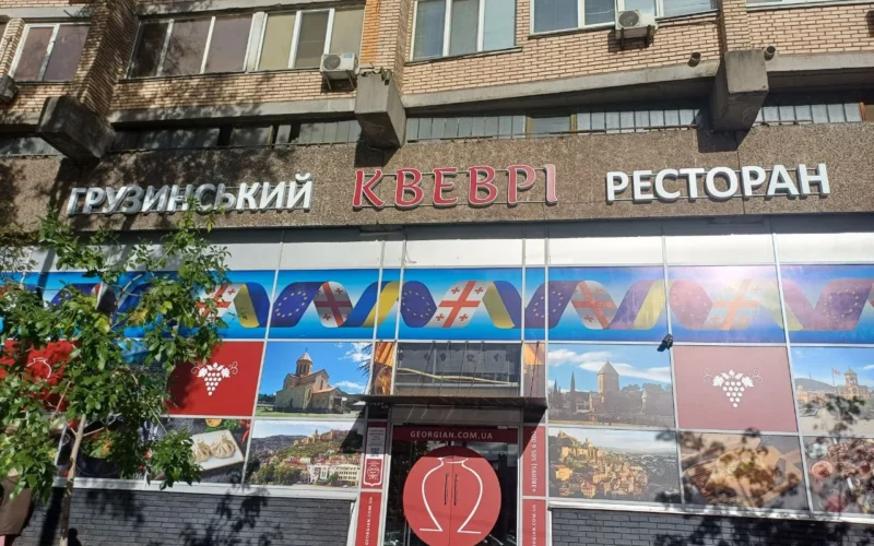 Квеврі — 1