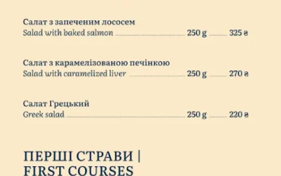 Ресторан Україна — 4