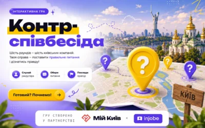 Контр-співбесіда — гра від Мій Київ × Injobe