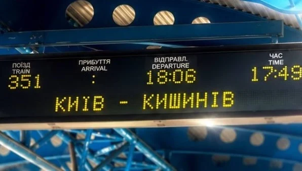 Потяг між Києвом та Кишиневом курсуватиме щоденно