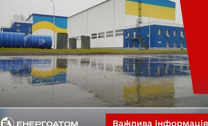 Росіяни вдарили по сховищу ядерного палива на Київщині