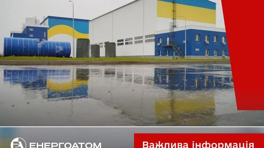 Росіяни вдарили по сховищу ядерного палива на Київщині