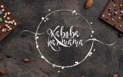 Кавова Кантата — 3