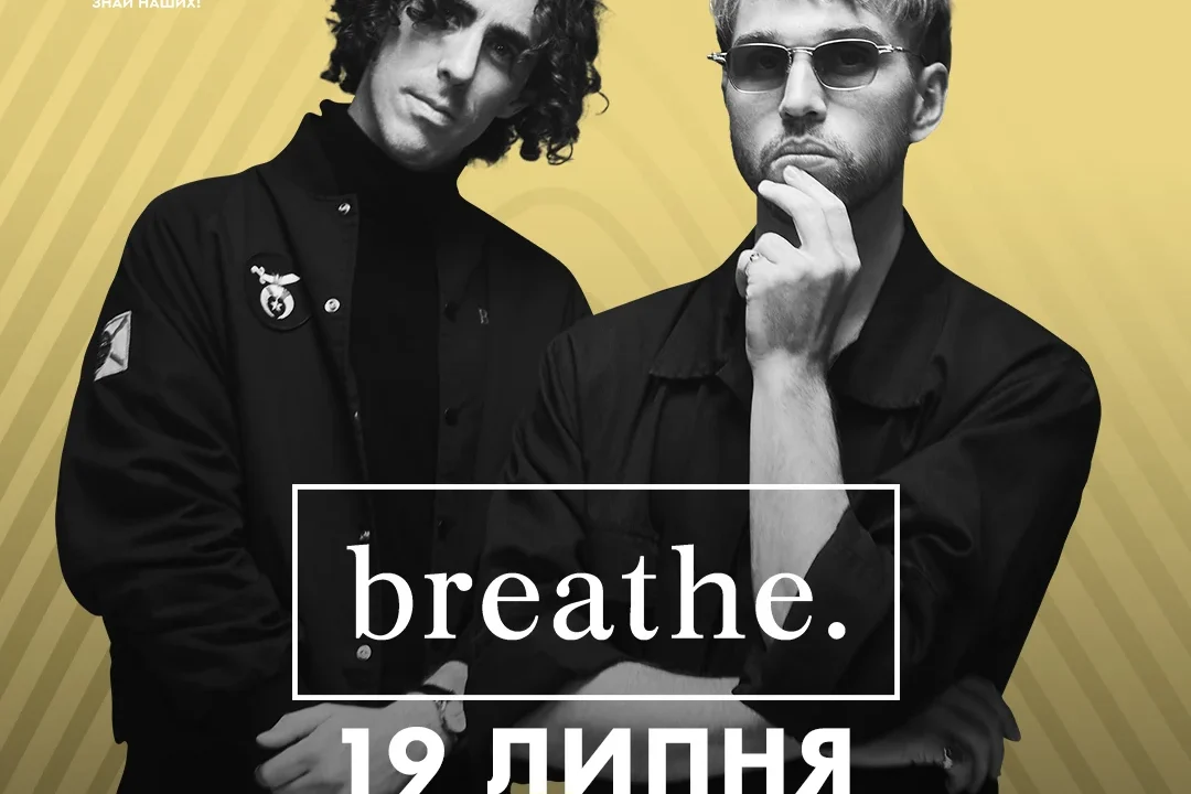 Atlas Festival розкрив ім’я міжнародного артиста: вперше в Україні виступить австралійський дует breathe.