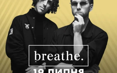 Atlas Festival розкрив ім’я міжнародного артиста: вперше в Україні виступить австралійський дует breathe.