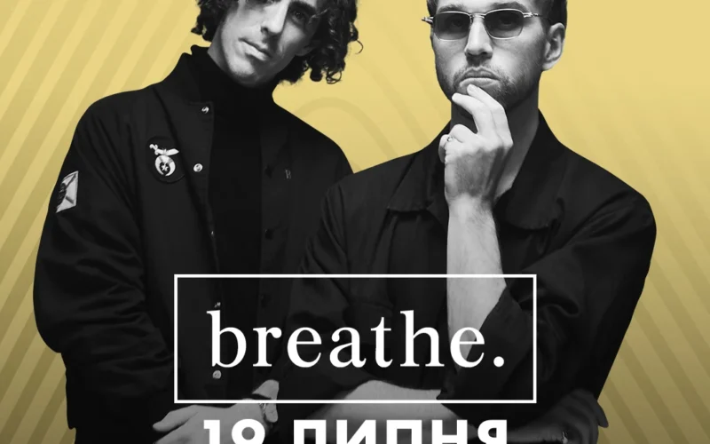 Atlas Festival розкрив ім’я міжнародного артиста: вперше в Україні виступить австралійський дует breathe.