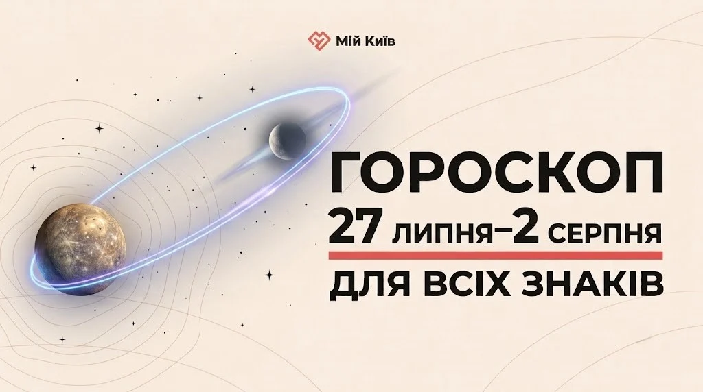 Рубіж місяців та пік літньої енергії: гороскоп на 27 липня – 2 серпня