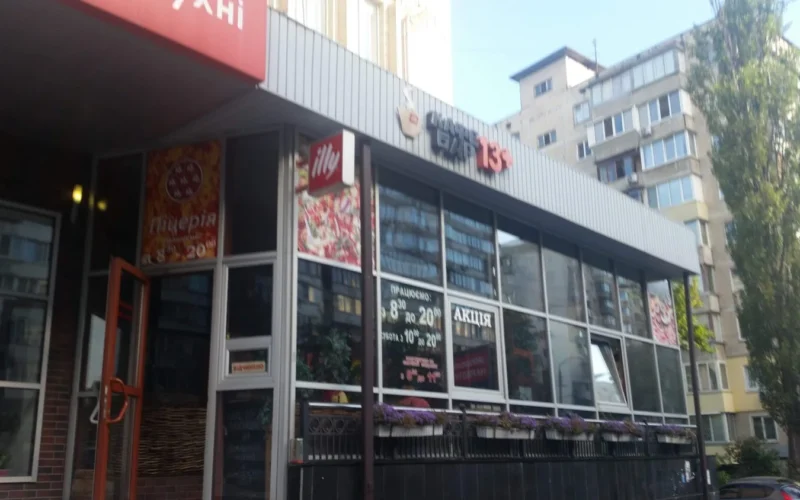 13+ КАФЕ-БАР — 1