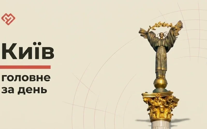 Київ 8 липня: російські удари по місту