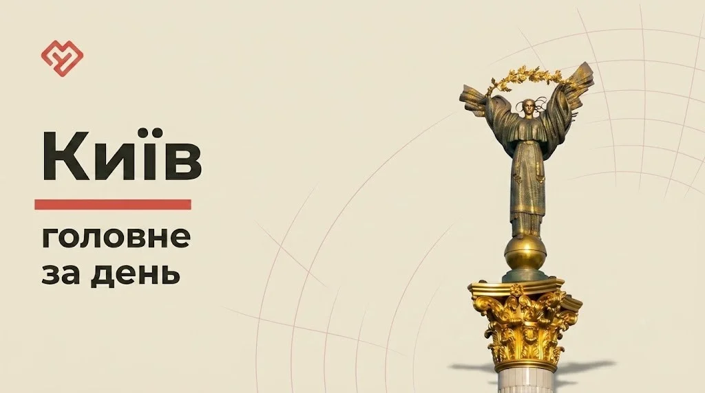 Київ 8 липня: російські удари по місту