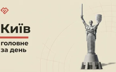 Київ 9 липня: вбивство на застіллі, обмеження на мосту, чистка озер