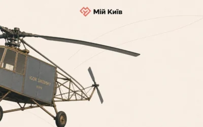 Київський геній: винаходи, які столиця України подарувала світові