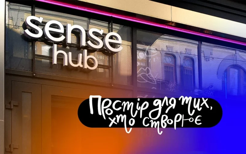 AHUB Kyiv — 1