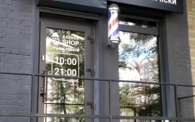 Barbershop 1778 — 5
