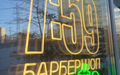Барбершоп 7:59 — Паркове місто — 2