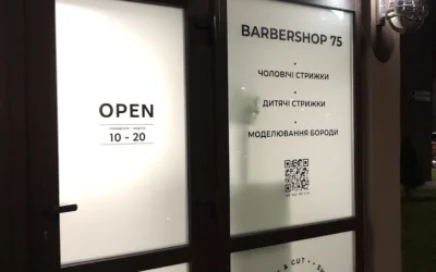 Барбершоп 75 — 4