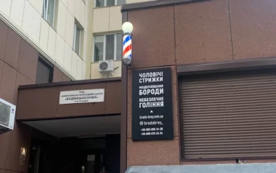 Барбершоп Брадобрей V — 5