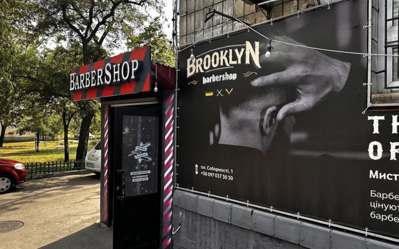 Barbershop Brooklyn — 1