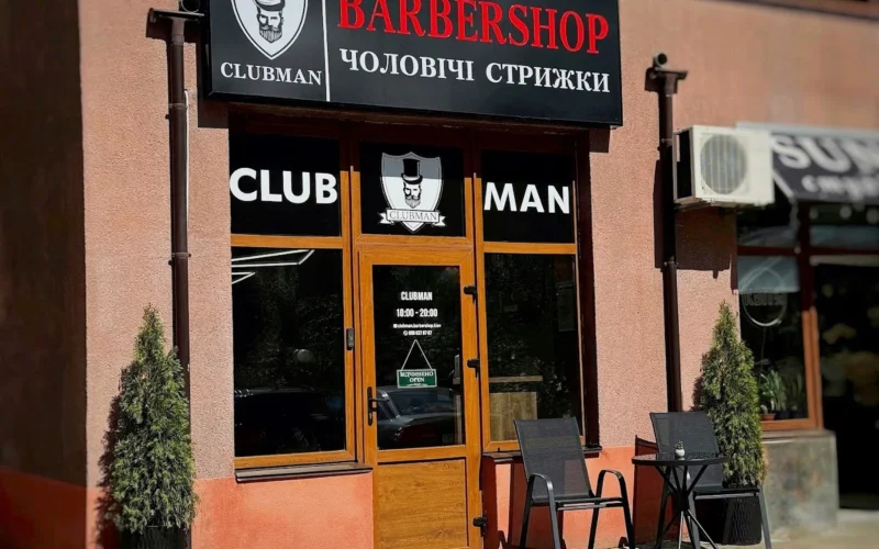 Барбершоп Clubman Теремки