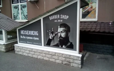 Barbershop Heisenberg — 4
