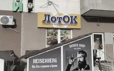 Barbershop Heisenberg — 5