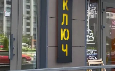Барбершоп КЛЮЧ — 3