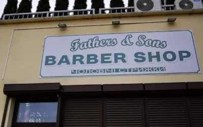 Барбершоп Киев мужские стрижки Киев Fathers & Sons BARBERSHOP — 5
