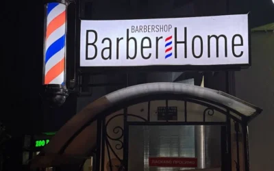 Барбершоп Осокорки Barber Home — 4