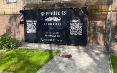 Barbershop Republic13 — 5