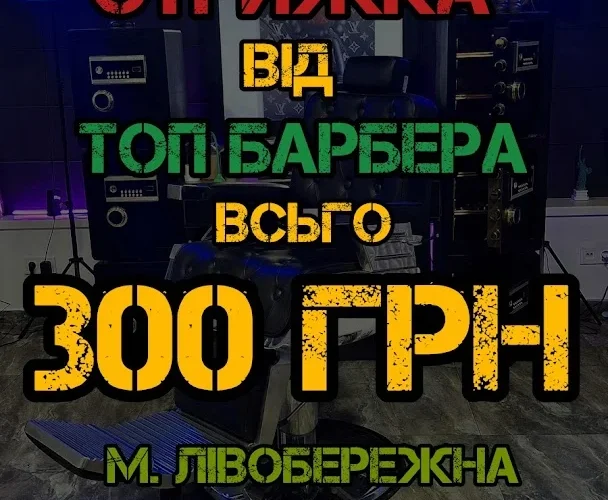 Barbershop TM7 — 1