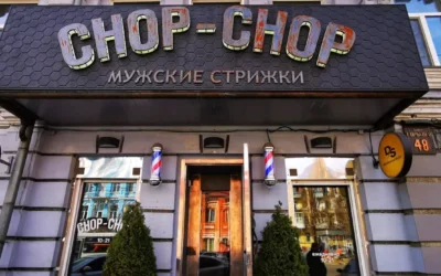 Chop-Chop — 5