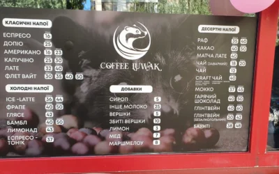 Coffee Luwak — 2