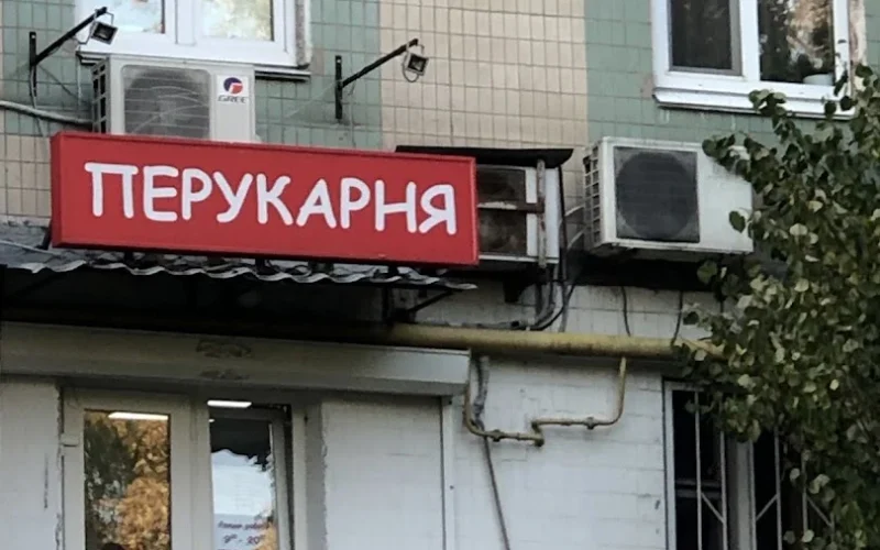 ЕДЕМ — 1