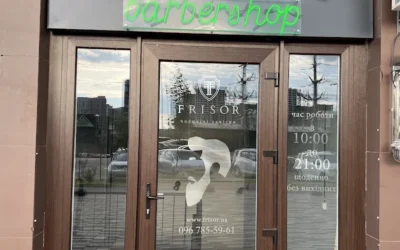 Frisor Барбершоп — Київ, Родини Крістерів — 2
